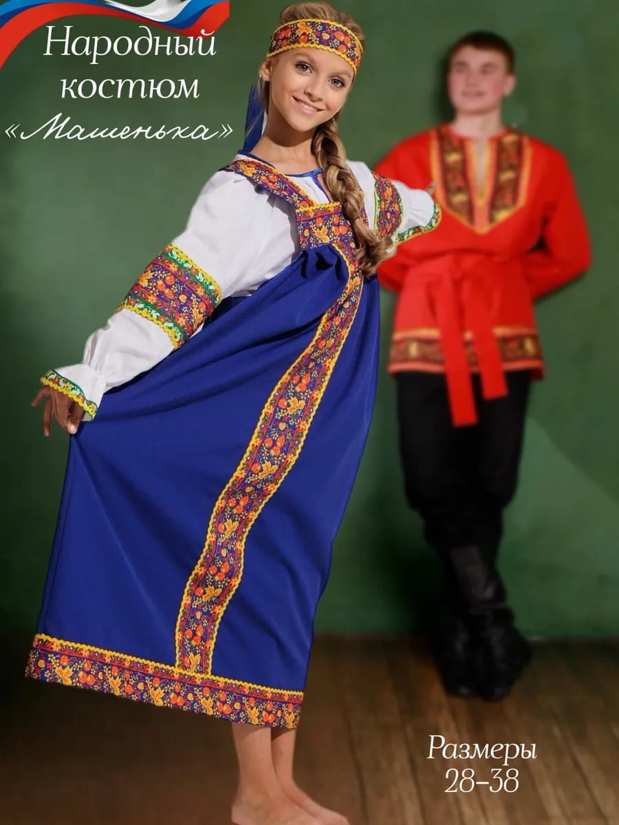 Костюм карнавальный русский народный длинный - фото 1