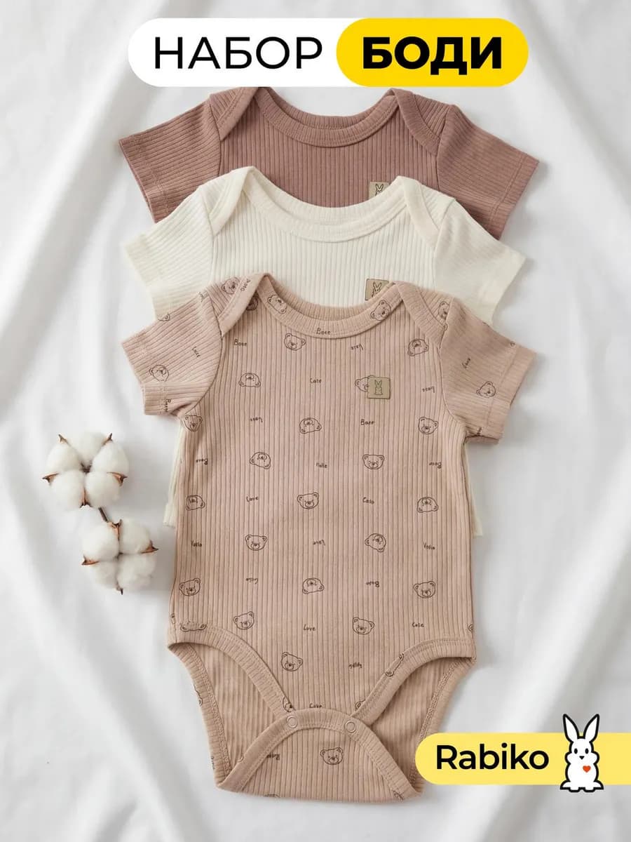 Боди для новорожденных с коротким рукавом