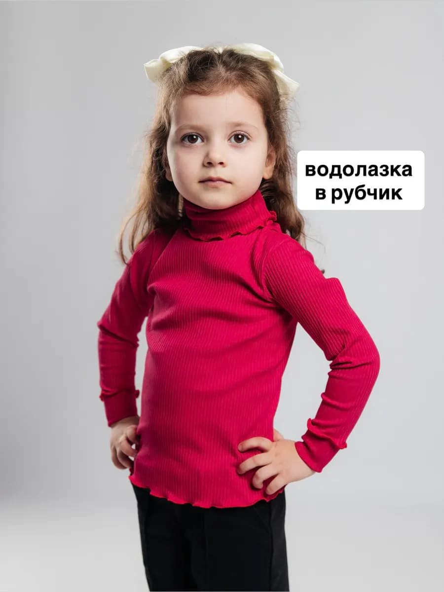 Водолазка с высоким горлом