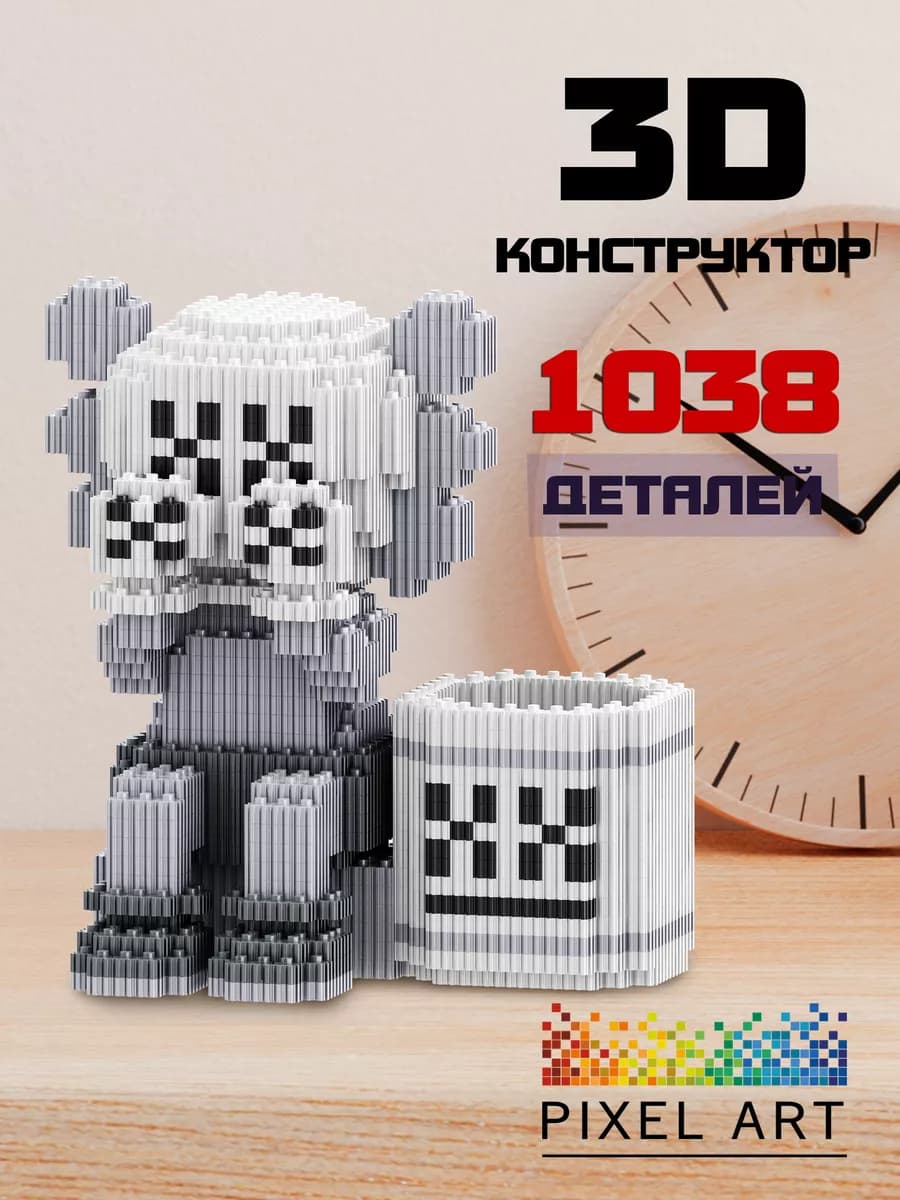 3d конструктор KAWS подставка для карандашей