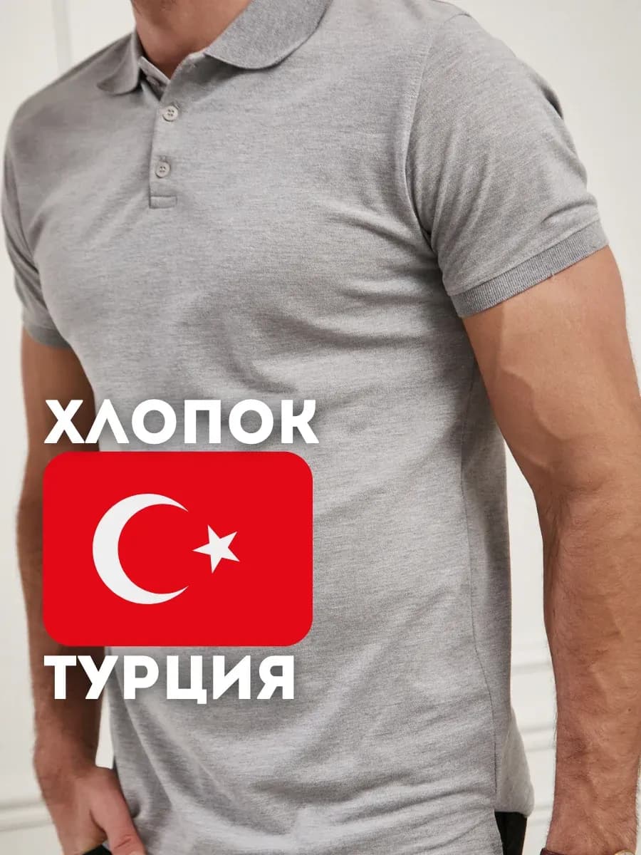 Поло с коротким рукавом Турция