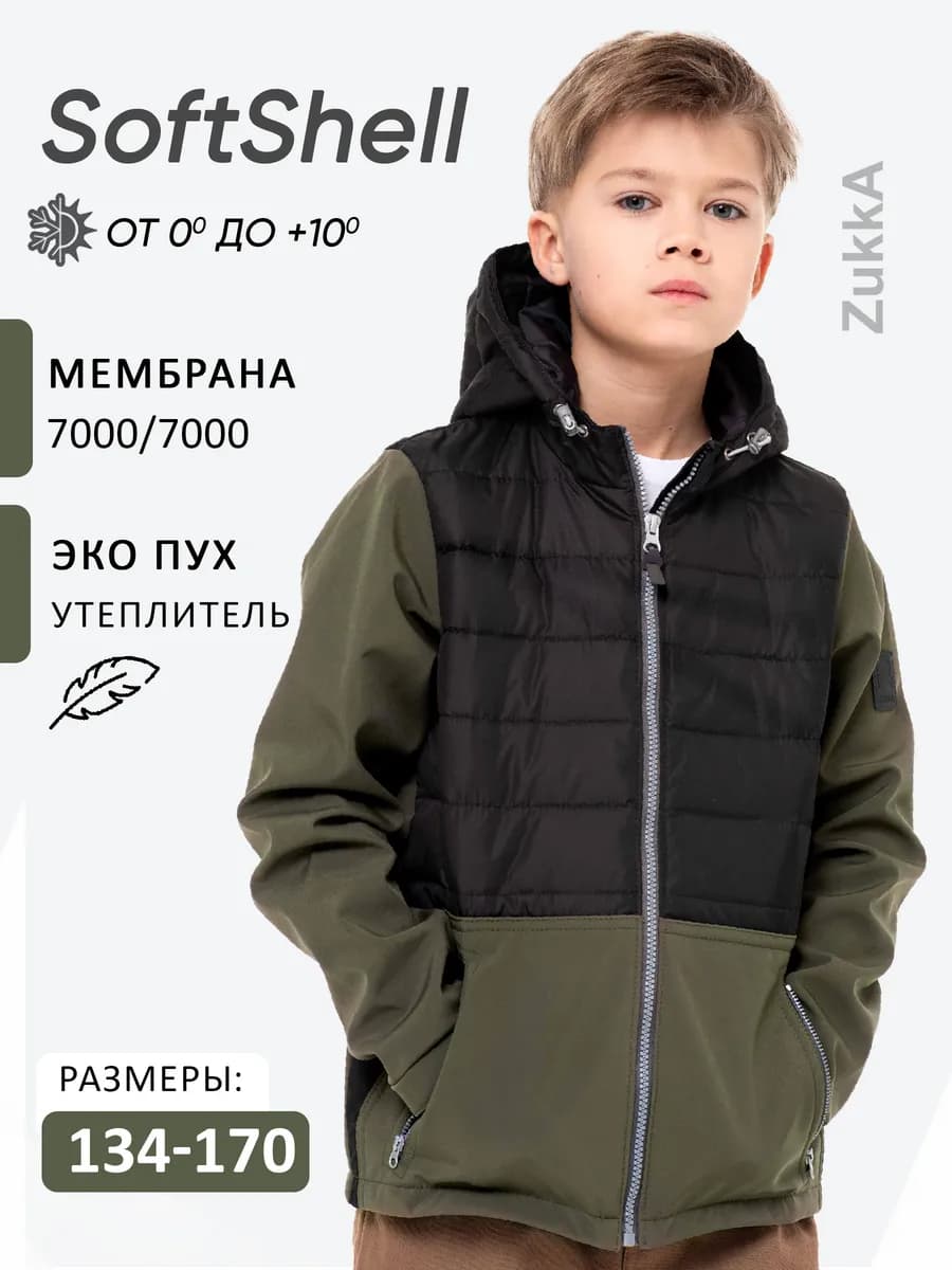 Куртка софтшелл