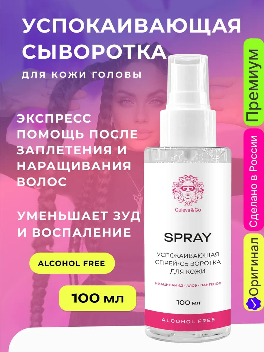 Спрей уход за заплетенными волосами дредами брейдами - фото 1