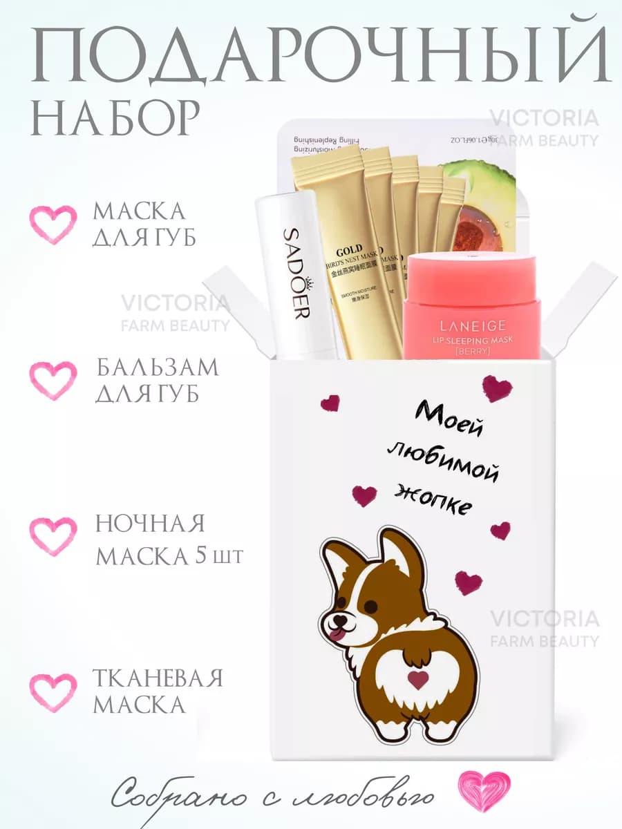 Подарочный набор косметики уходовой в коробке - фото 1