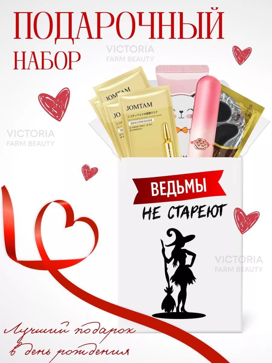 Подарочный набор косметики уходовой в коробке