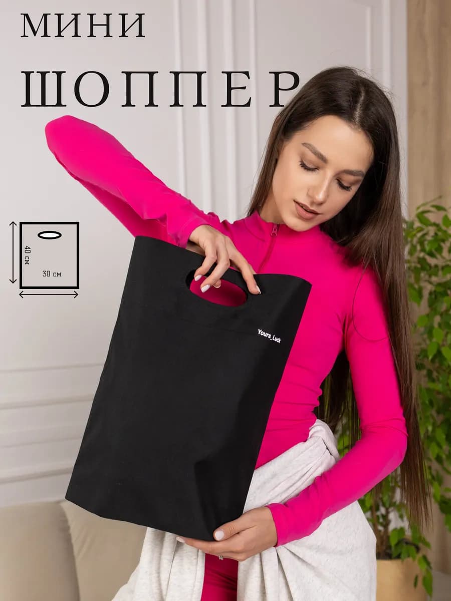 Сумка тканевая на кнопках хозяйственная