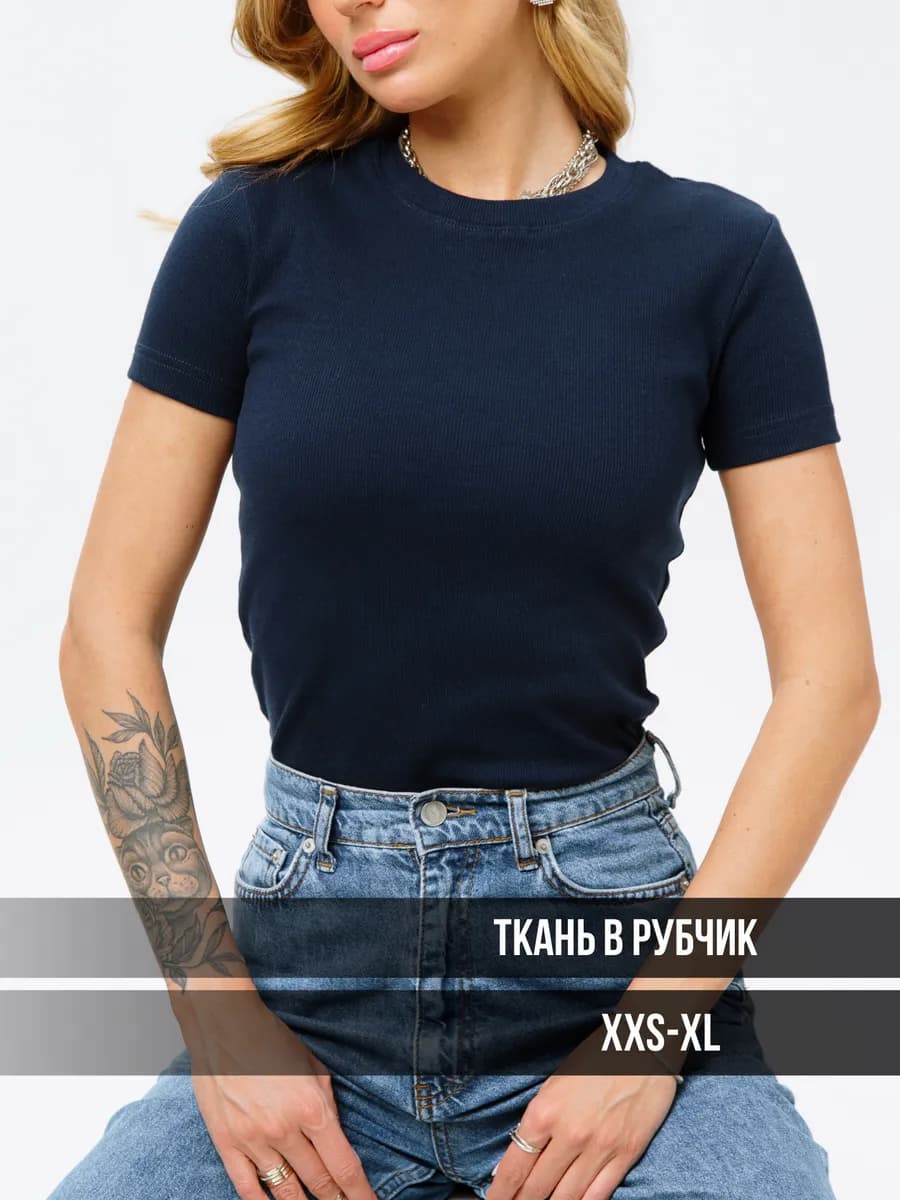 Футболка однотонная базовая в рубчик