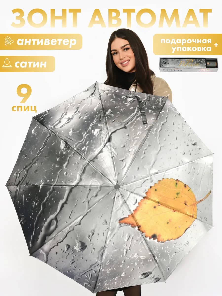 Зонт автомат антиветер складной