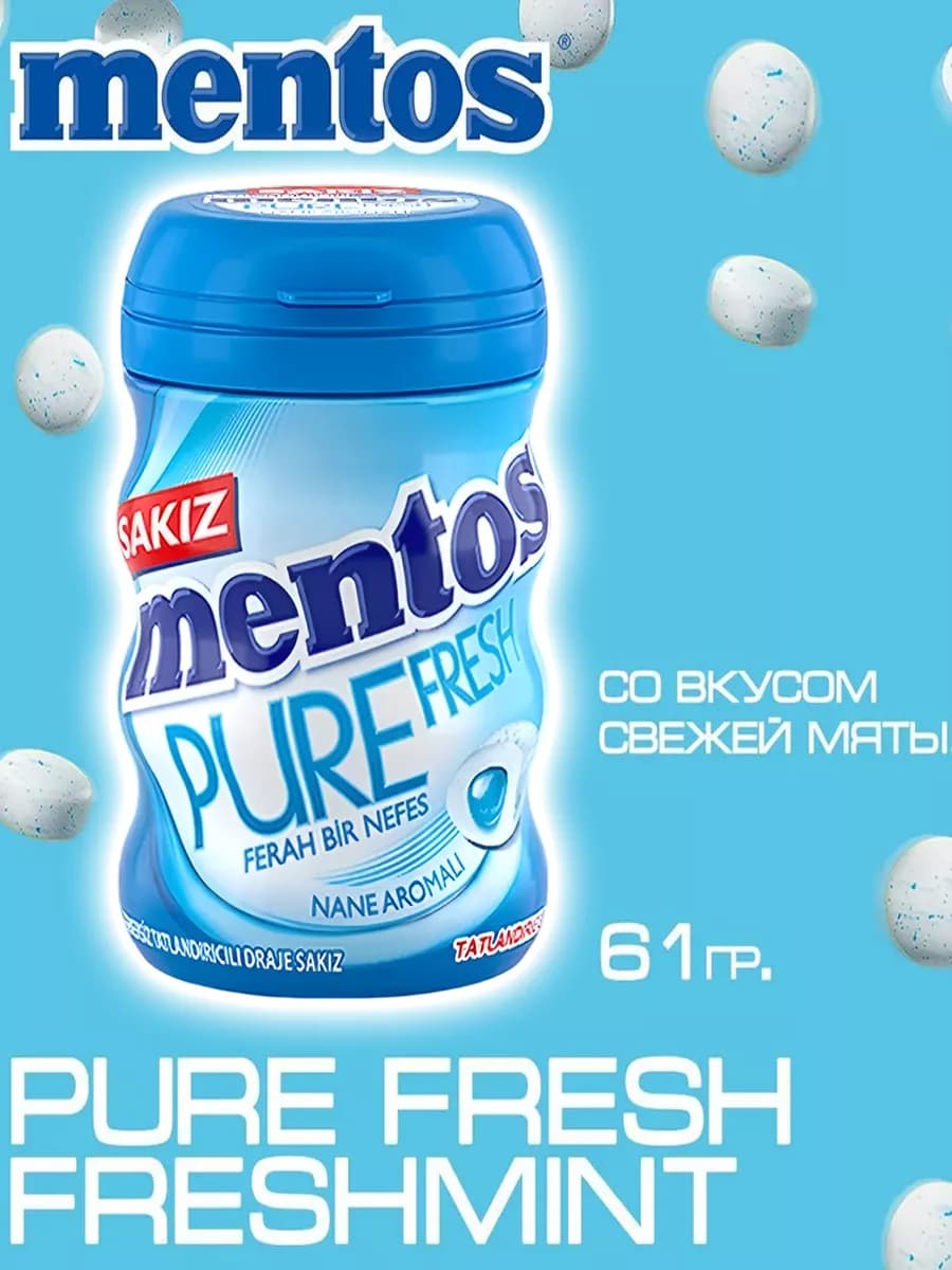 Жевательная резинка Ментос Pure Fresh, жвачка
