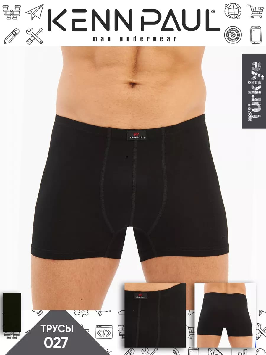 Трусы боксеры