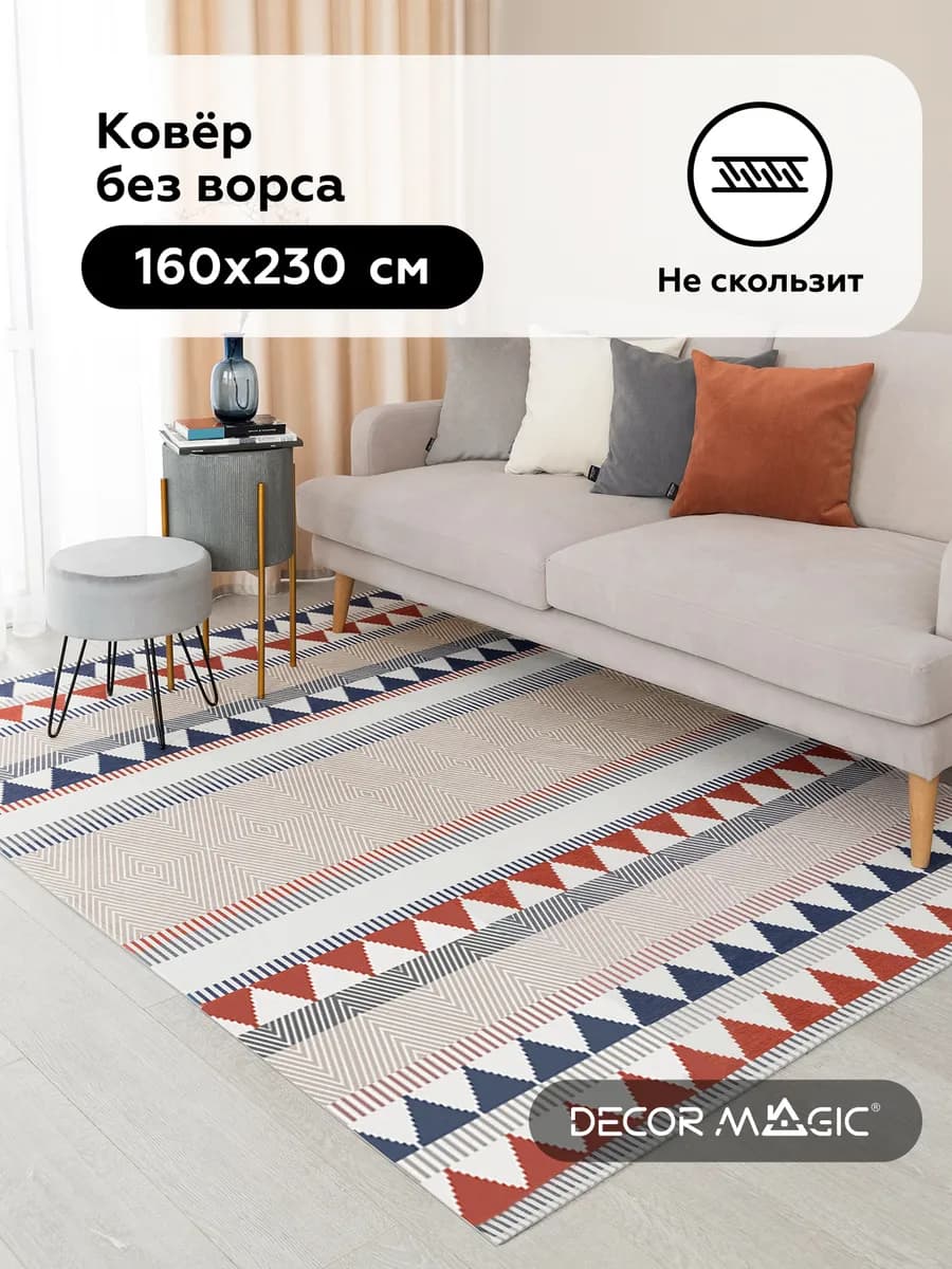 Ковер безворсовый 160x230 в детскую ASTORIA NAVY