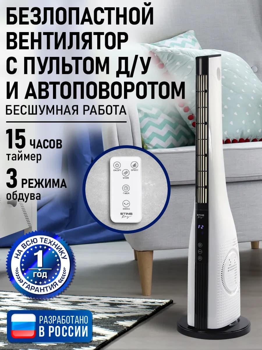 Вентилятор напольный для дома с пультом и таймером, 70 Вт