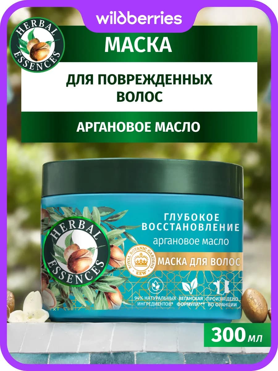 Маска для волос Аргановое масло для волос 300 мл