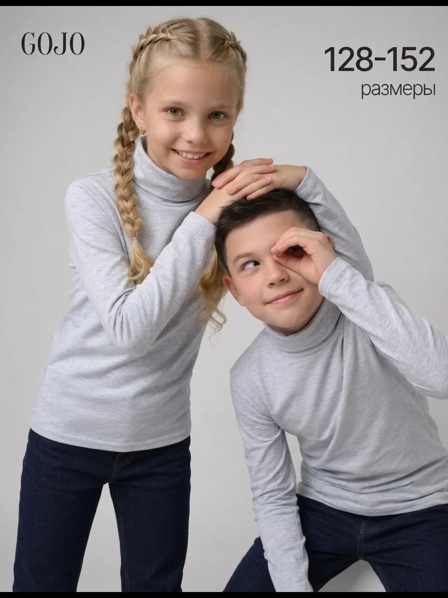 Водолазка детская с длинным рукавом