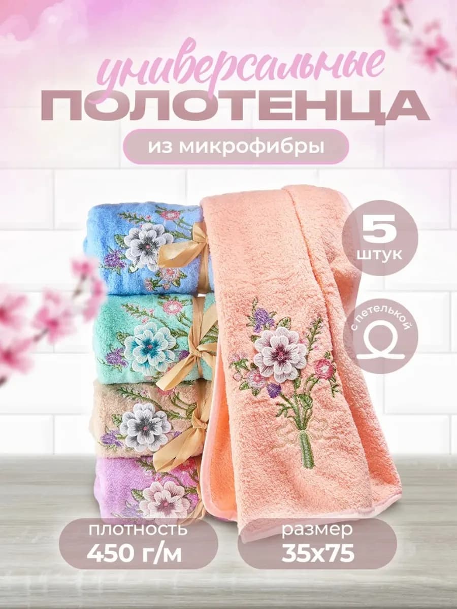 Полотенца кухонные для рук и посуды набор подарок на 8 марта