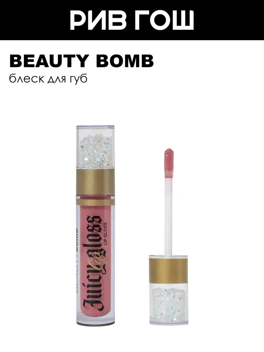 Блеск для губ Juicy 34 мл 05 Sweet Treat