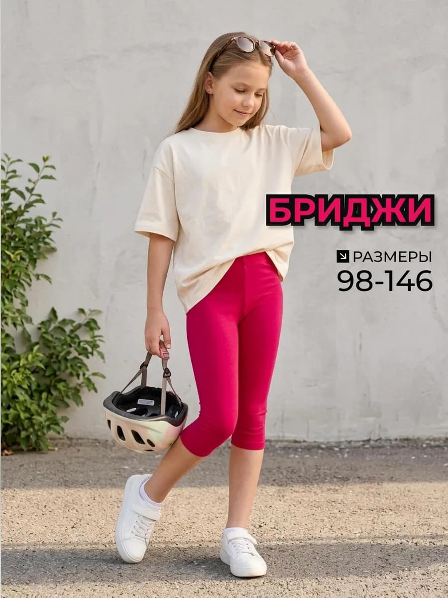Детские бриджи велосипедки спортивные хлопок