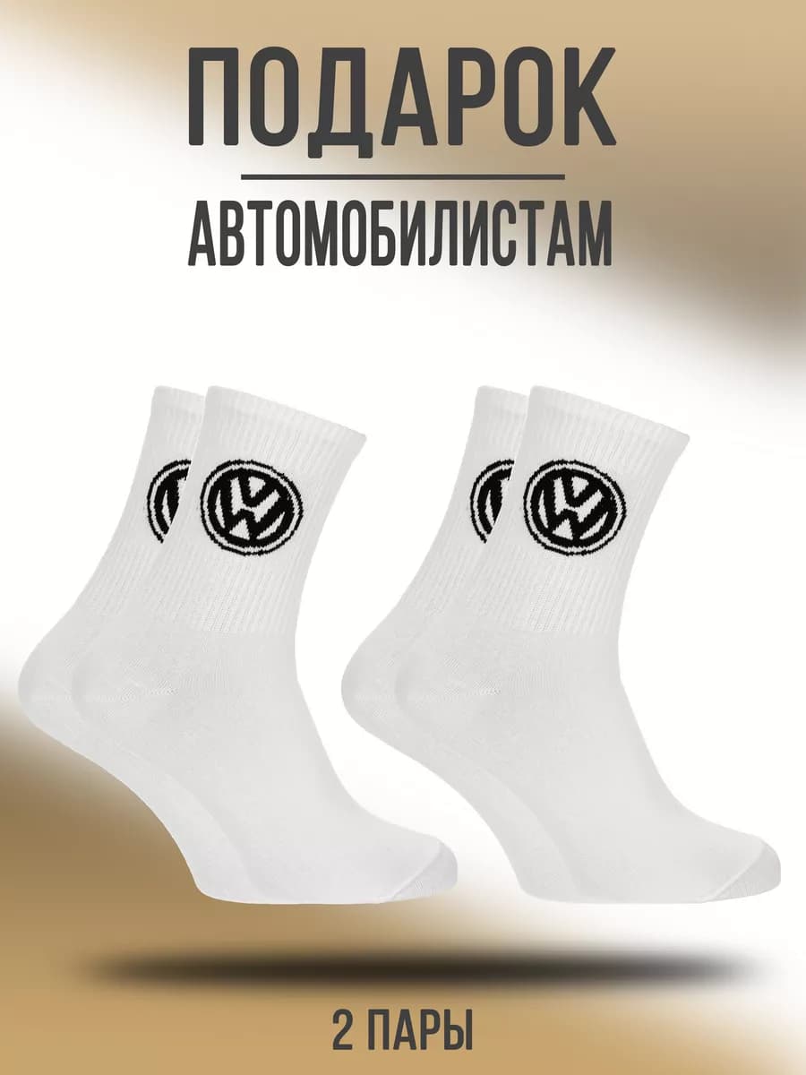 Носки мужские хлопок