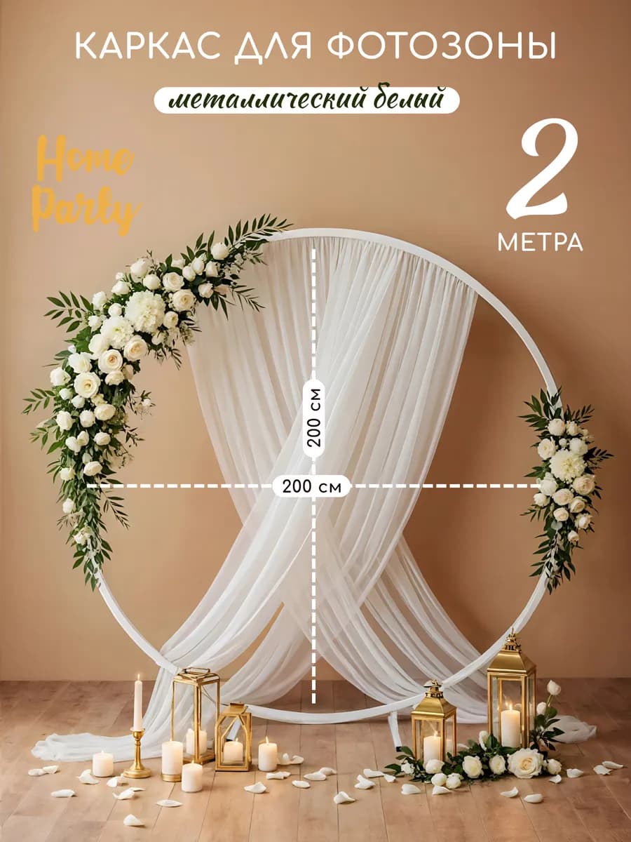 Подставка для воздушных шаров стойка для фотозоны - фото 1