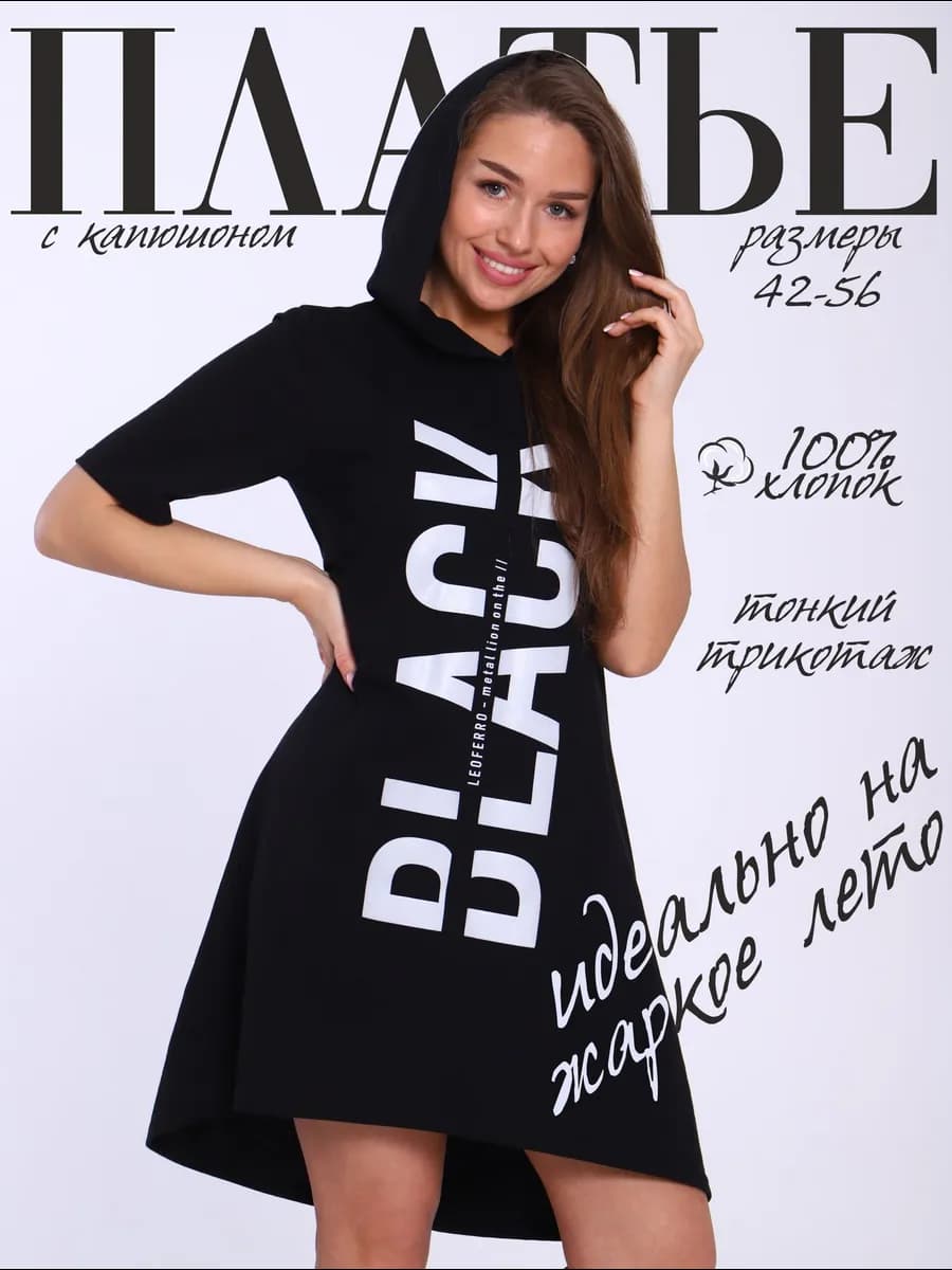 Платье с капюшоном повседневное спортивное