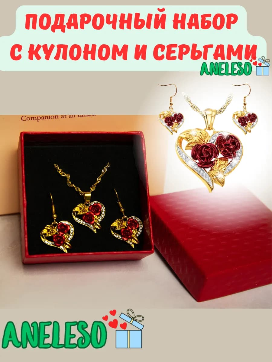Набор Подвеска и серьги с розами