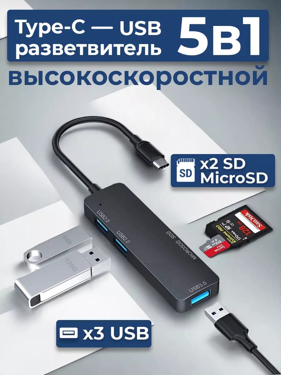 USB hub разветвитель, переходник для MacBook, Хаб type-c