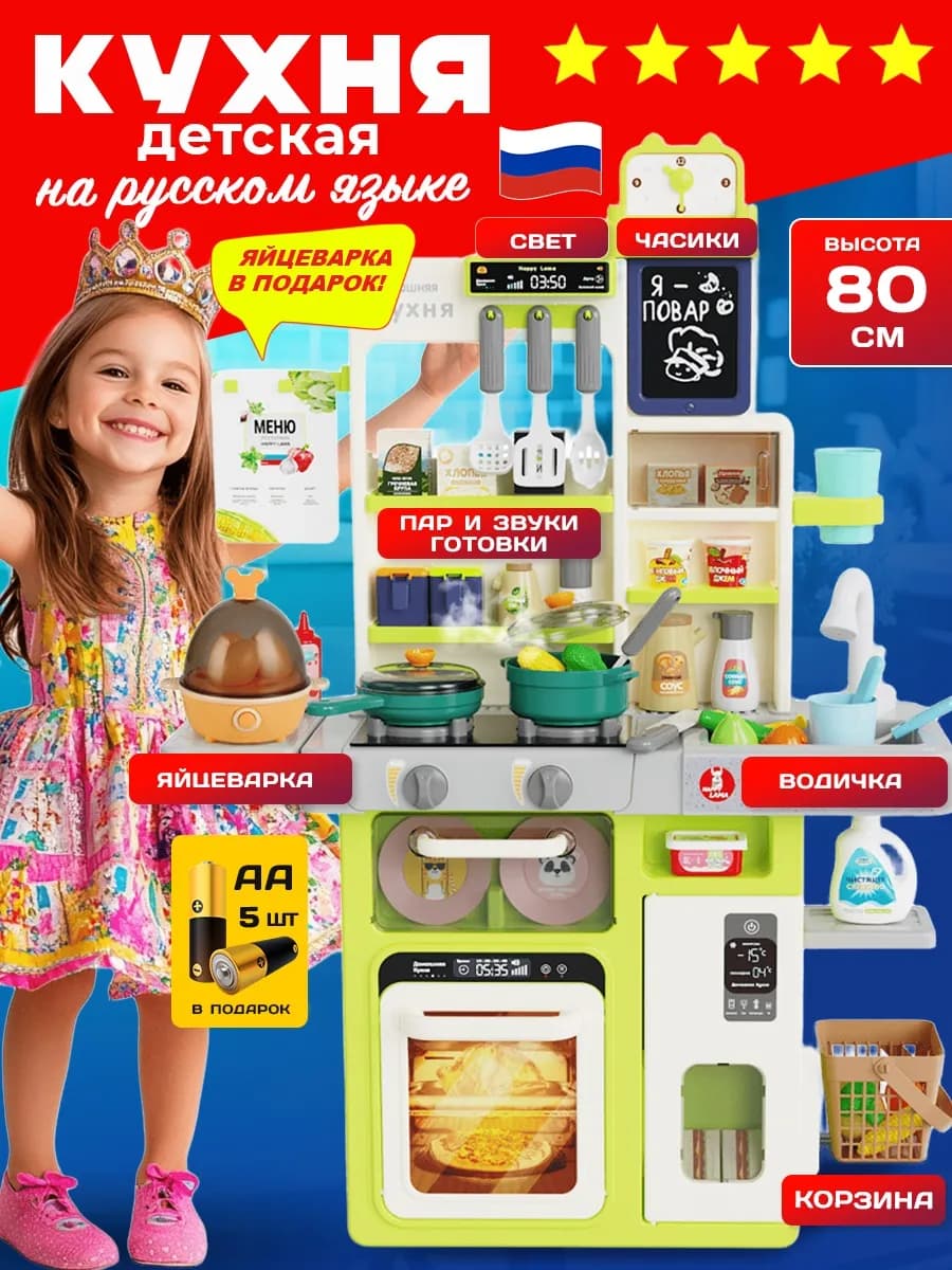 Кухня детская игровая - фото 1