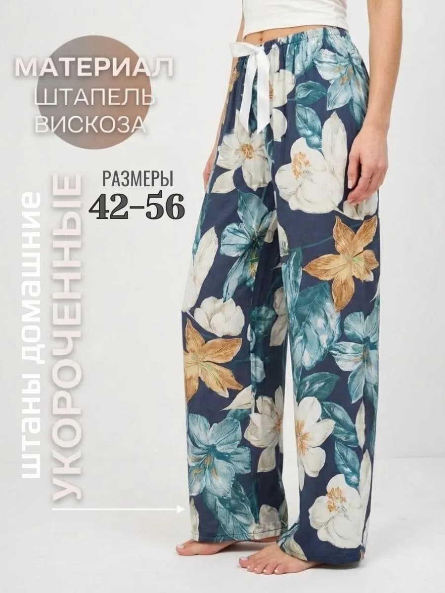 Брюки домашние на резинке Летние