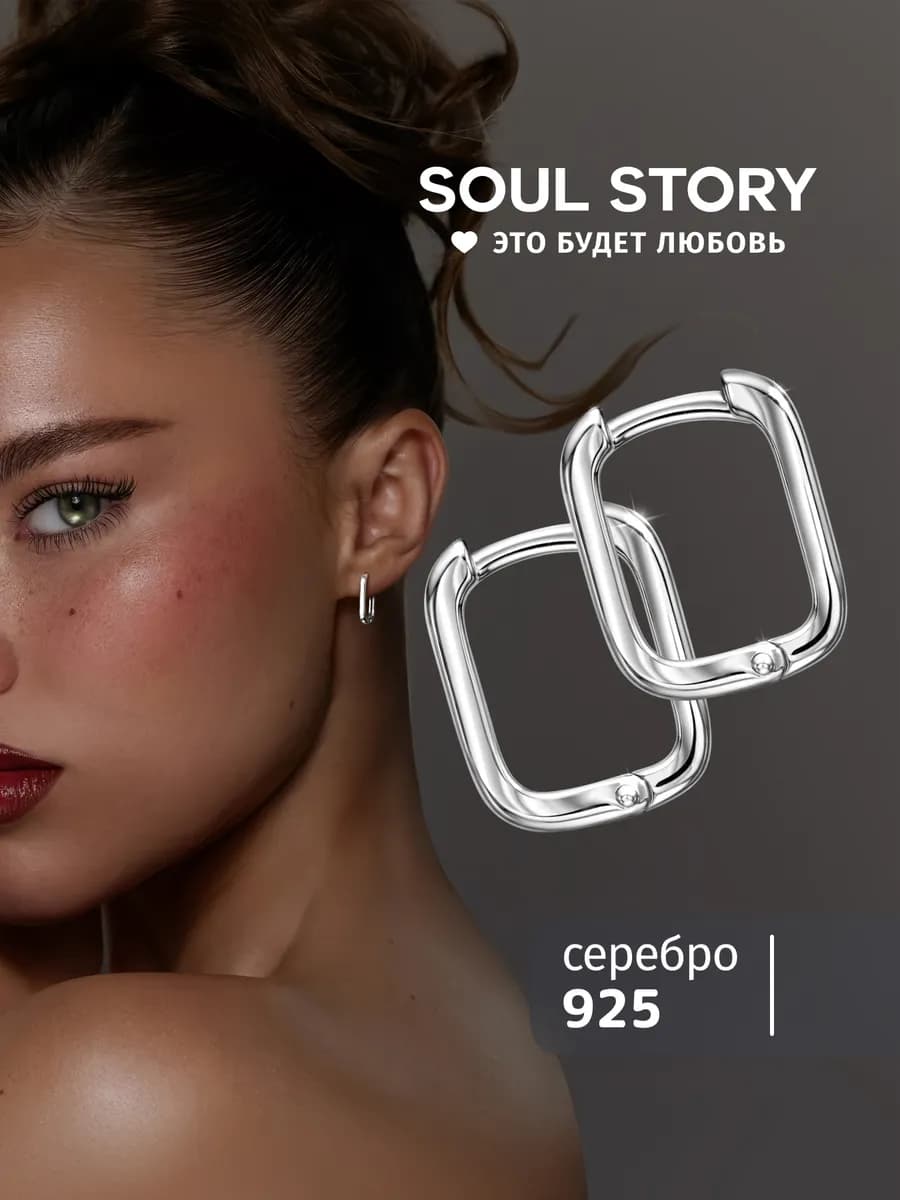 Серьги колечки серебро 925