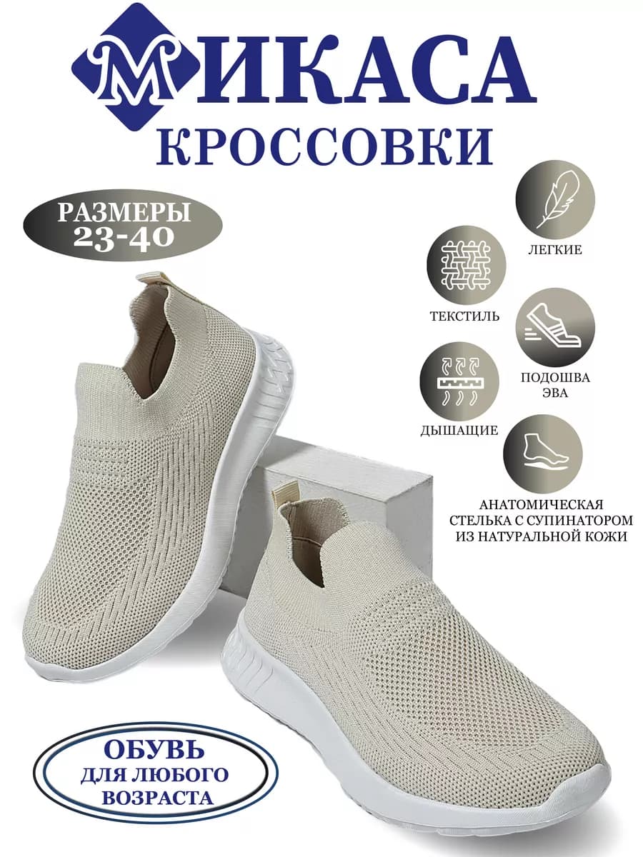 Слипоны детские, текстильные, Кроссовки