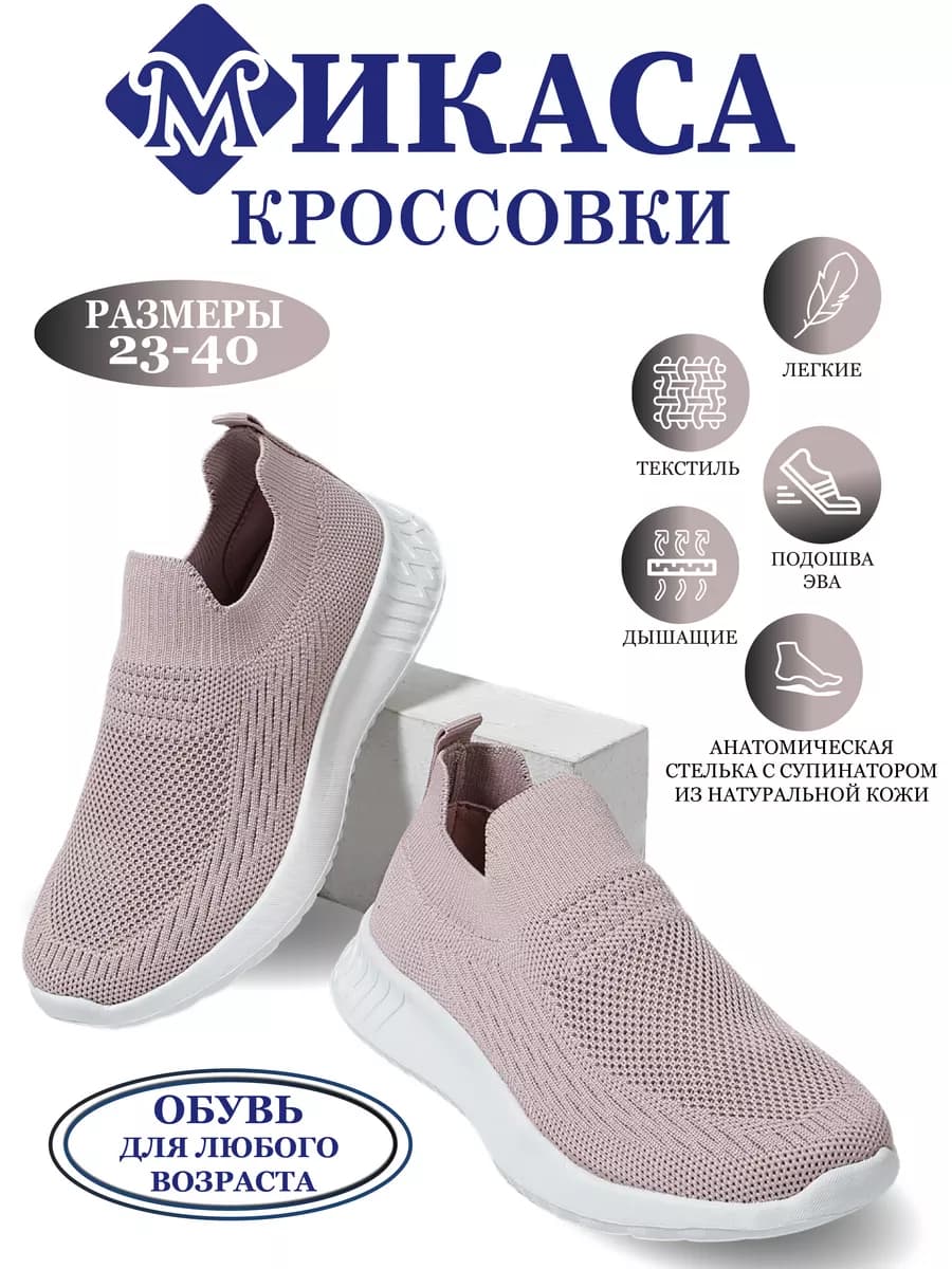 Слипоны детские, текстильные, Кроссовки