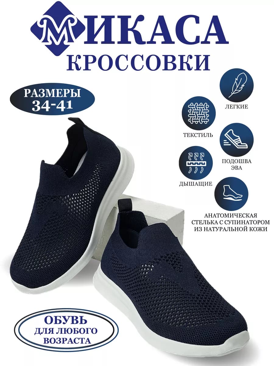 Слипоны подростковые, текстильные, Кроссовки