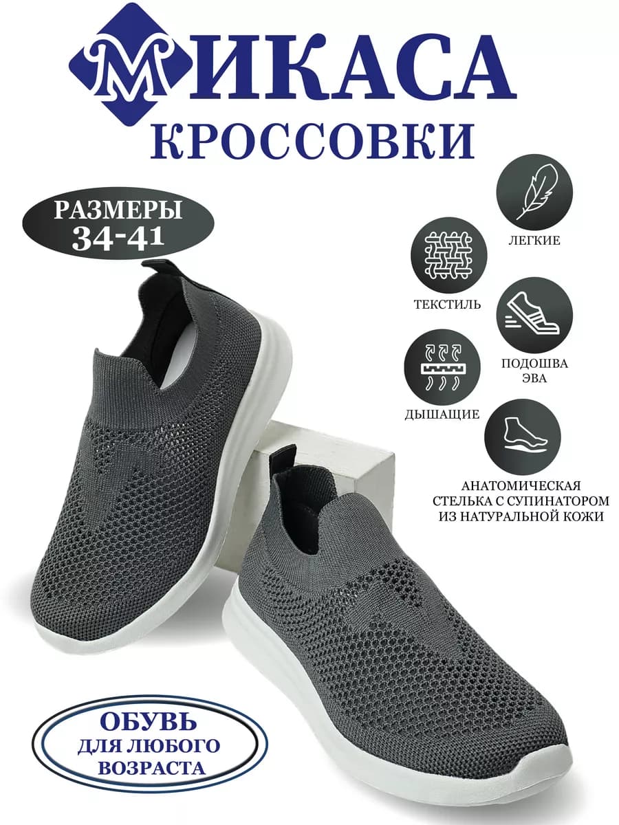 Слипоны подростковые, текстильные, Кроссовки