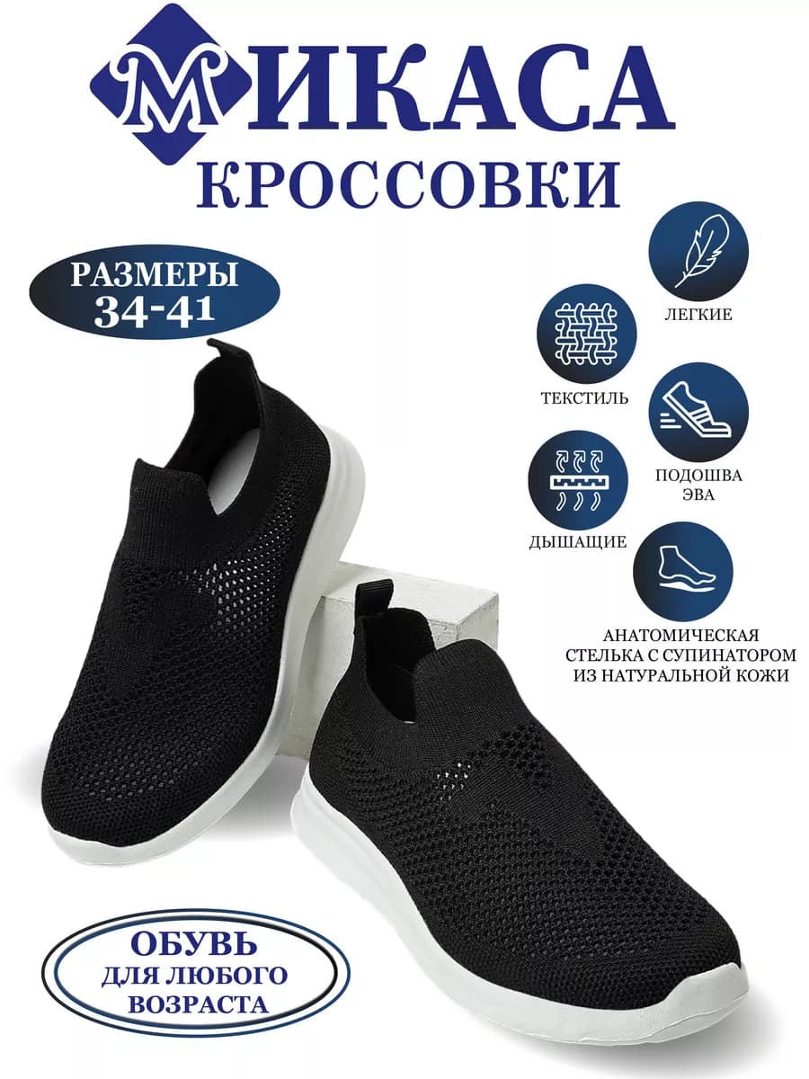 Слипоны подростковые, текстильные, Кроссовки
