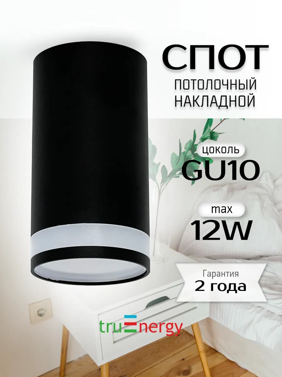 Светильник потолочный спот накладной под лампу GU10