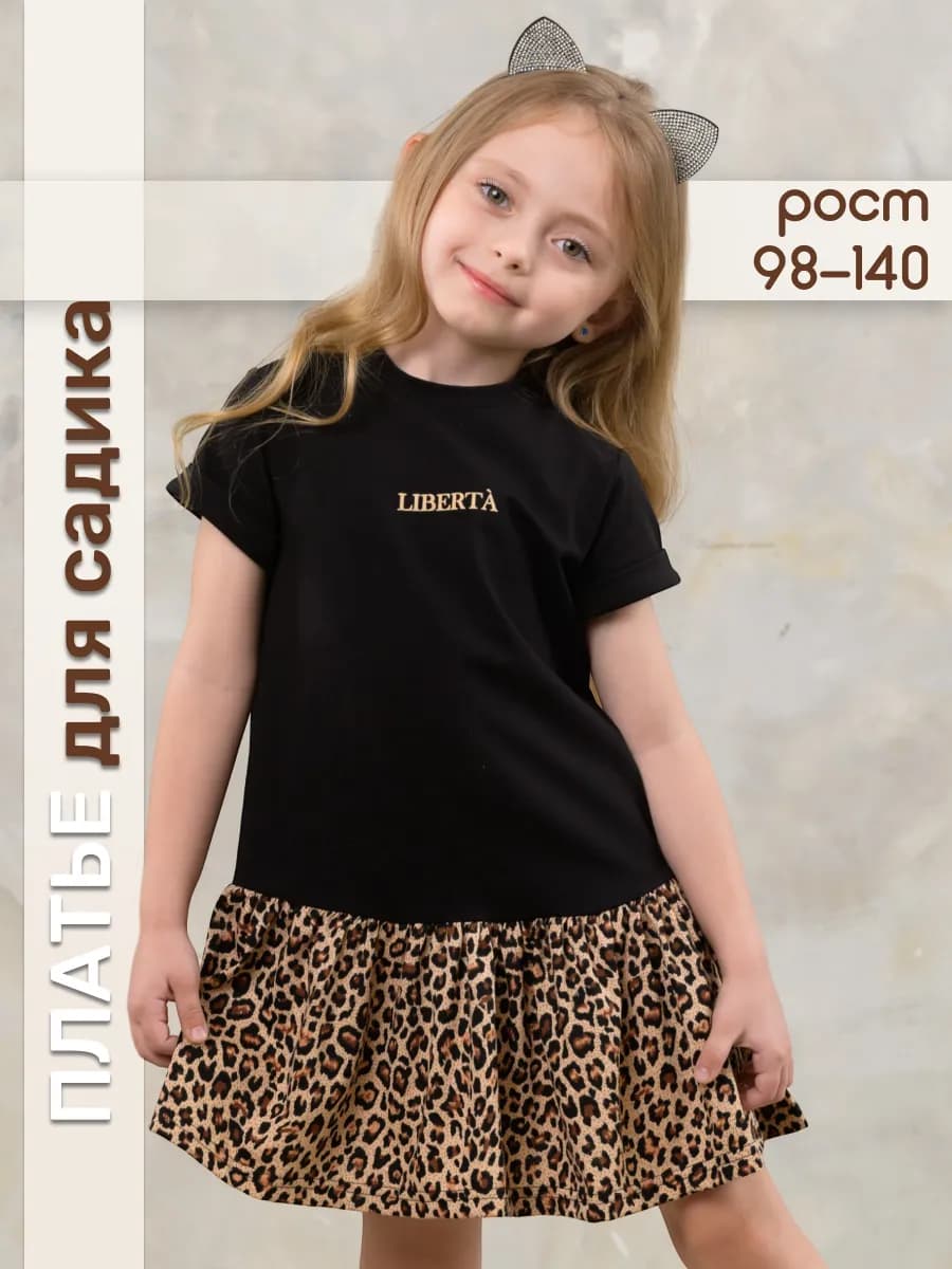 Платье в садик