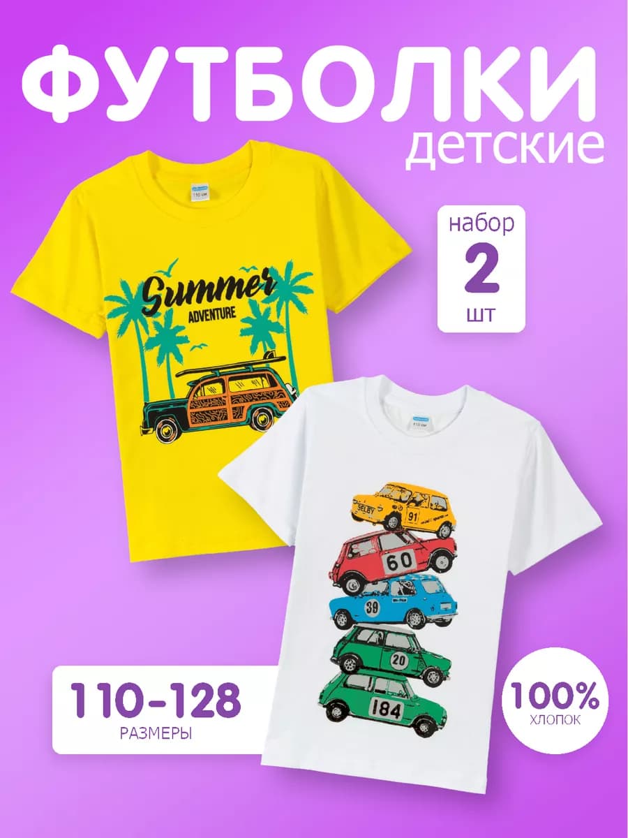 Футболка
