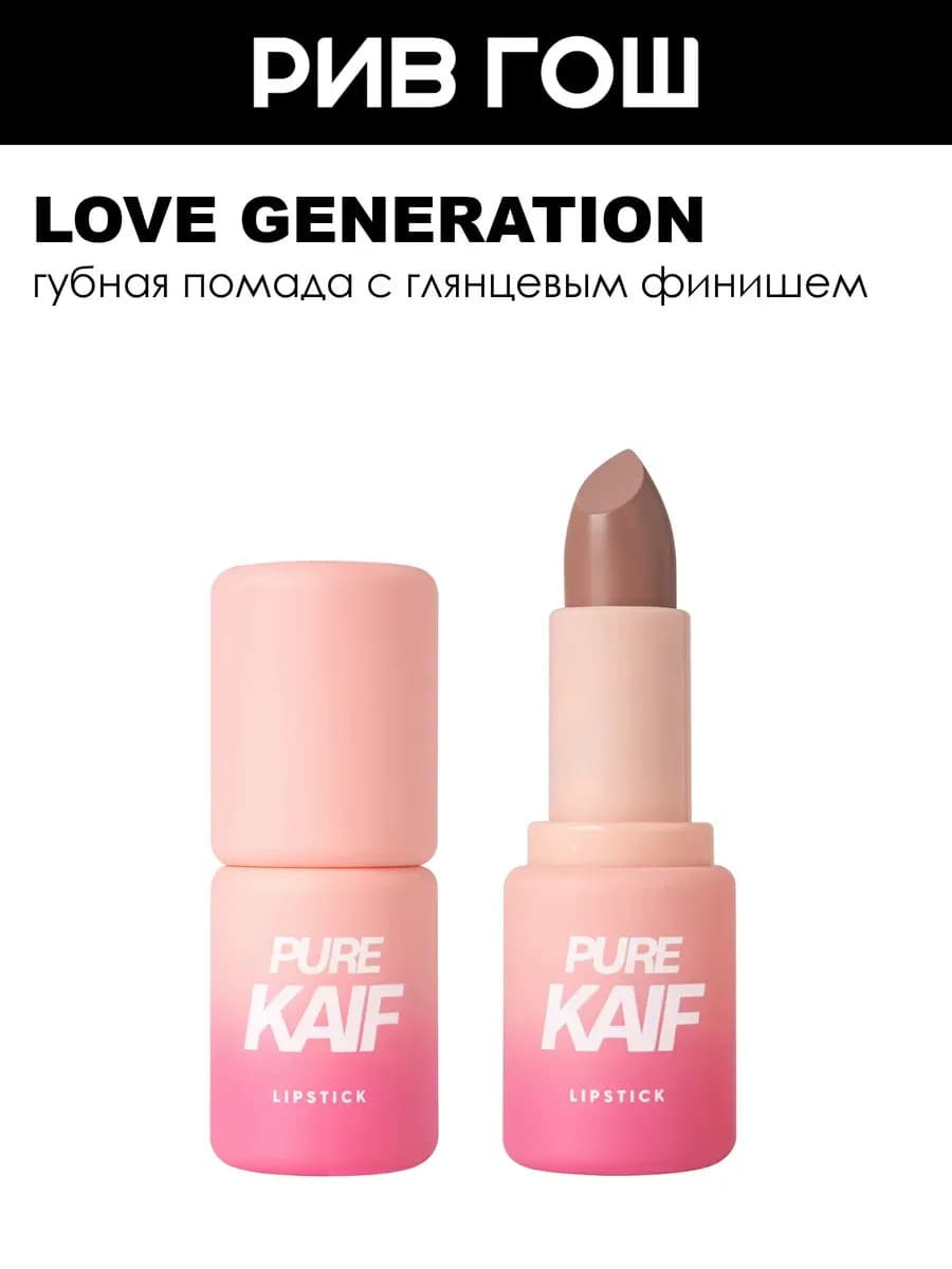 Помада для губ в стике Pure Kaif 4 г 02