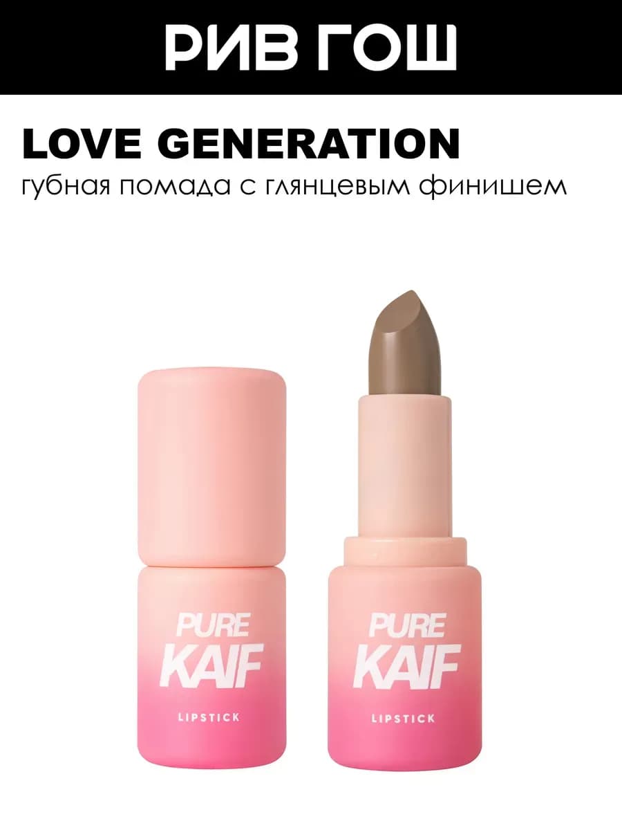 Помада для губ в стике Pure Kaif 4 г 06
