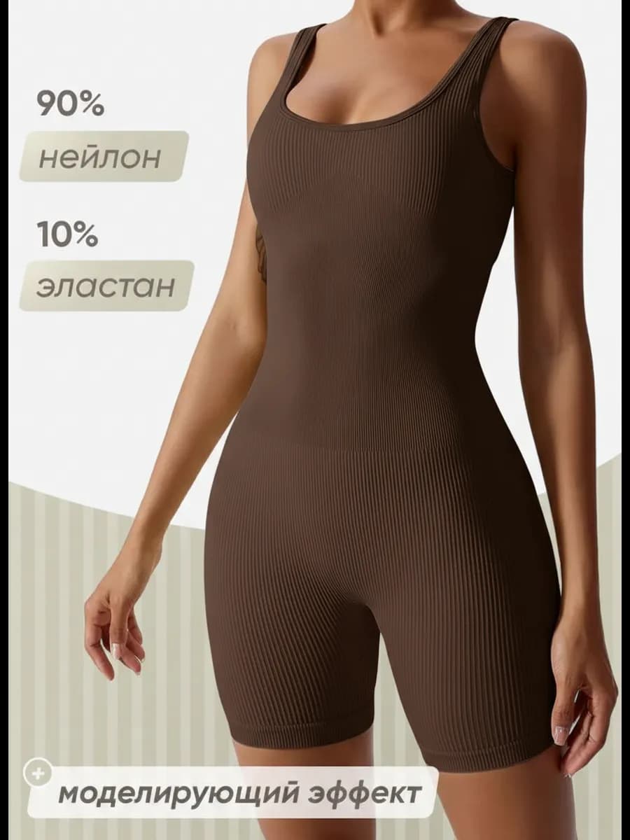 Комбинезон спортивный слитный для фитнеса и йоги в рубчик