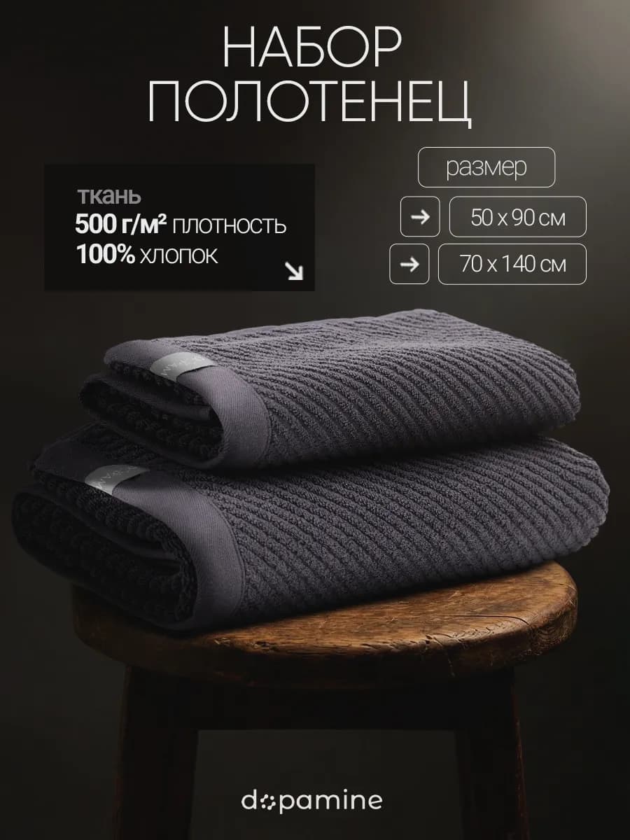 Полотенце банное махровое набор 2 шт. в ванную