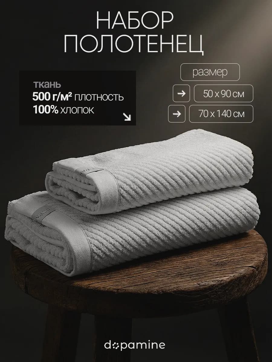 Полотенце банное