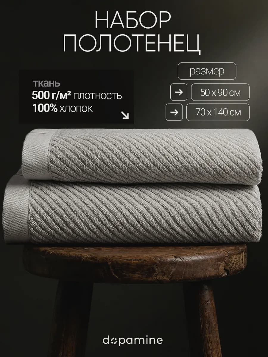 Полотенце банное махровое набор 2 шт. в ванную