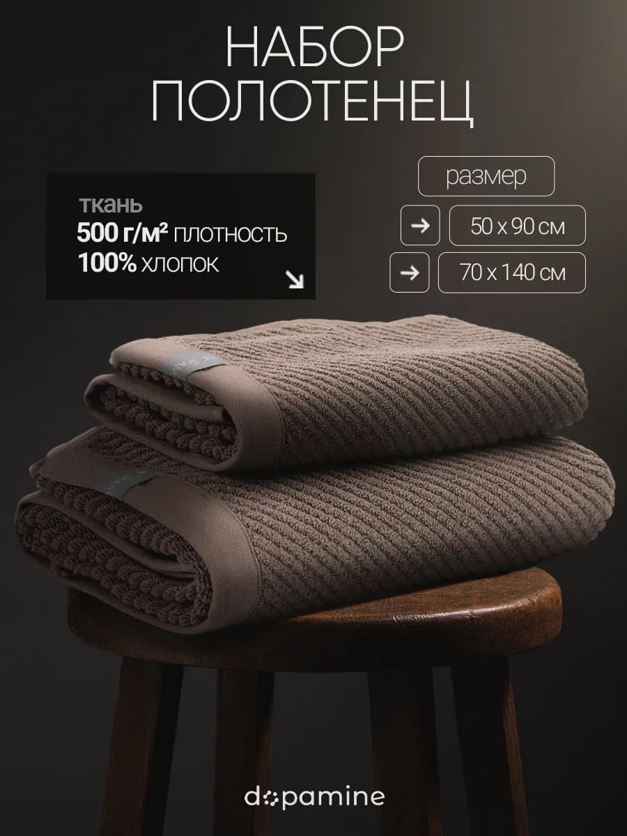 Полотенце банное махровое набор 2 шт. в ванную