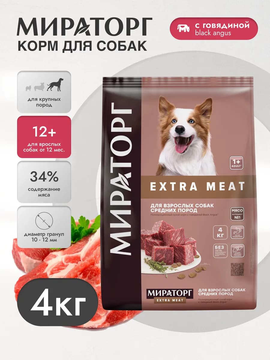 Сухой корм для собак средних пород от 1 г. 4кг