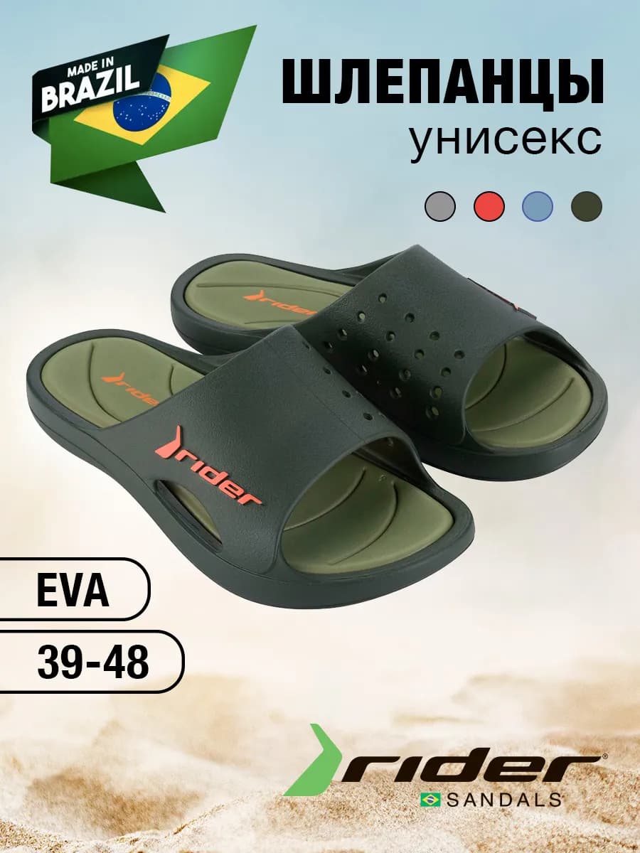 Шлепки резиновые