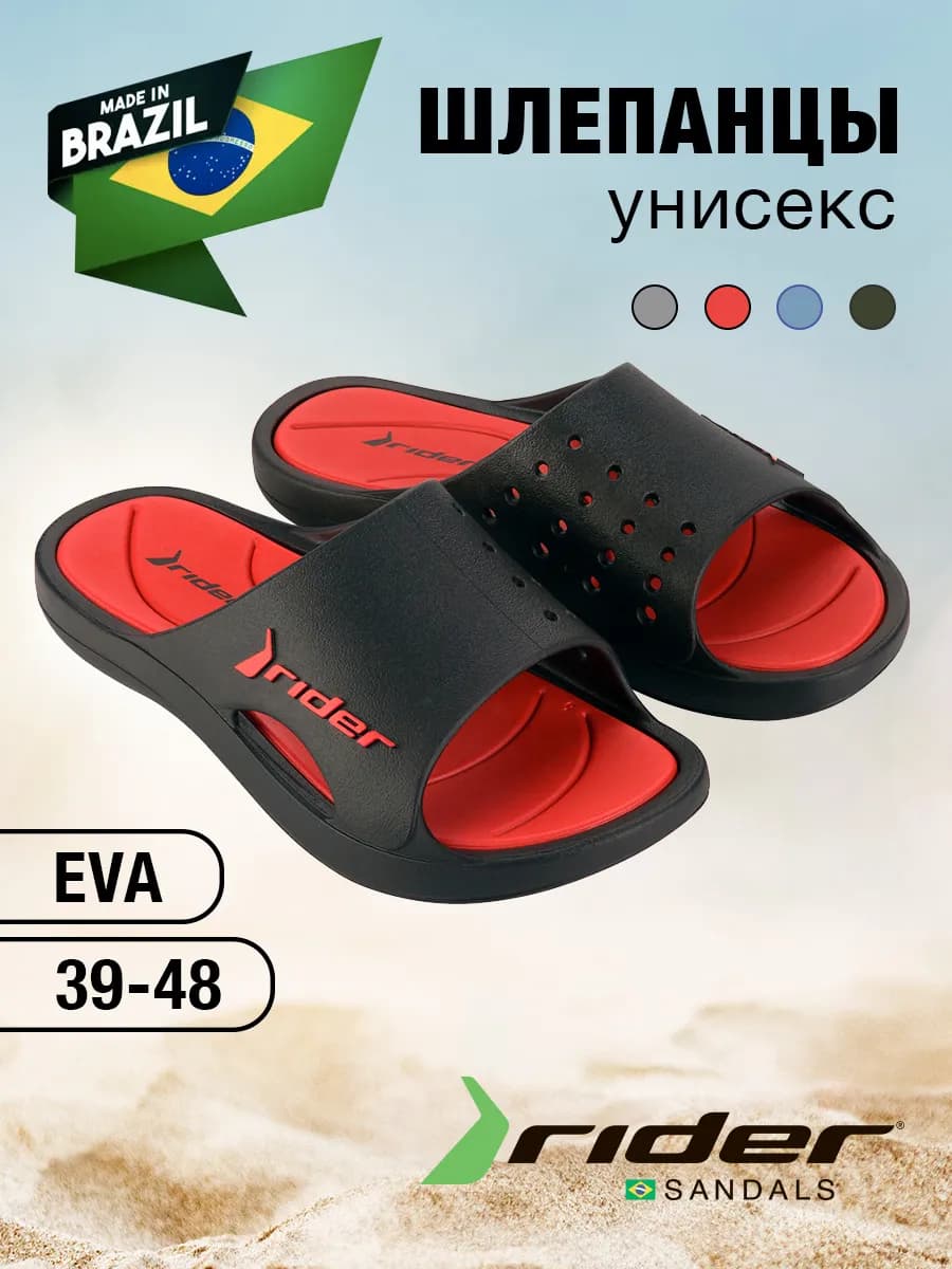 Шлепки резиновые