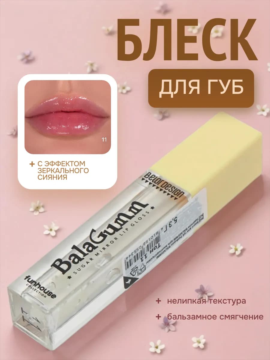 Блеск для губ с оттенком жидкая помада