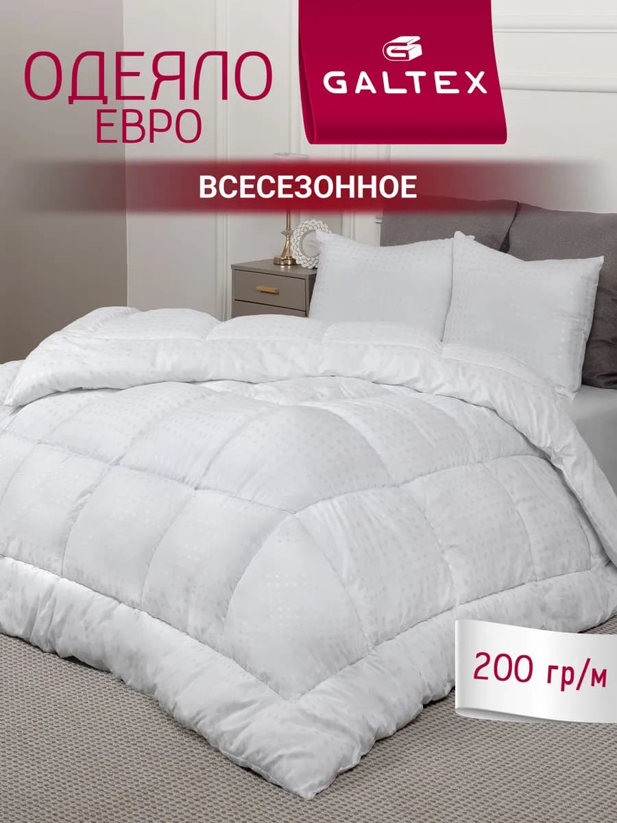 Одеяло евро 200х220 всесезонное - фото 1