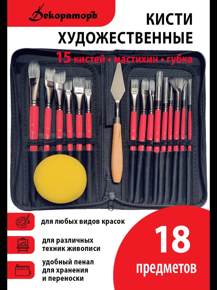 Кисточки для рисования